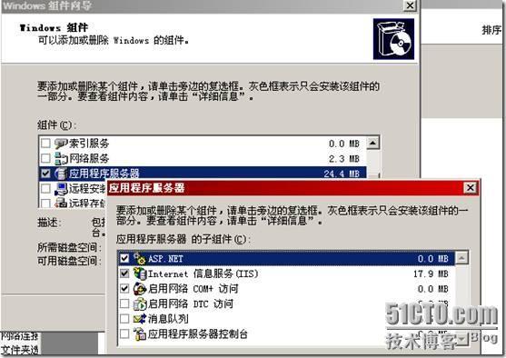 Exchange2003+SP2的部署和安装系统管理工具_休闲_03