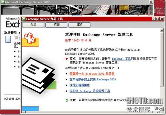 Exchange2003+SP2的部署和安装系统管理工具_职场_06