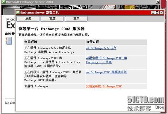 Exchange2003+SP2的部署和安装系统管理工具_Exchange_07