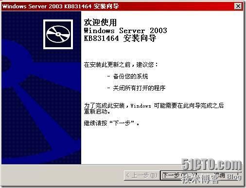 Exchange2003+SP2的部署和安装系统管理工具_Exchange_14