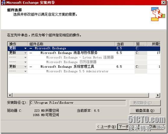 Exchange2003+SP2的部署和安装系统管理工具_休闲_17