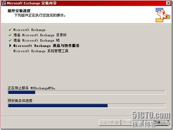 Exchange2003+SP2的部署和安装系统管理工具_Exchange_18