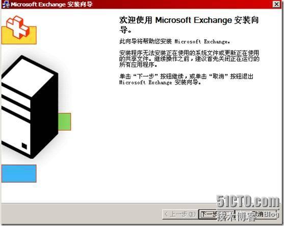 Exchange2003+SP2的部署和安装系统管理工具_Exchange_21