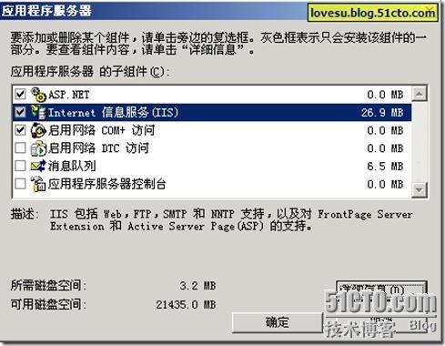 Exchange 2007安装笔记_笔记_03