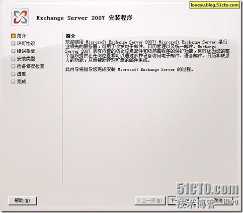 Exchange 2007安装笔记_职场_05