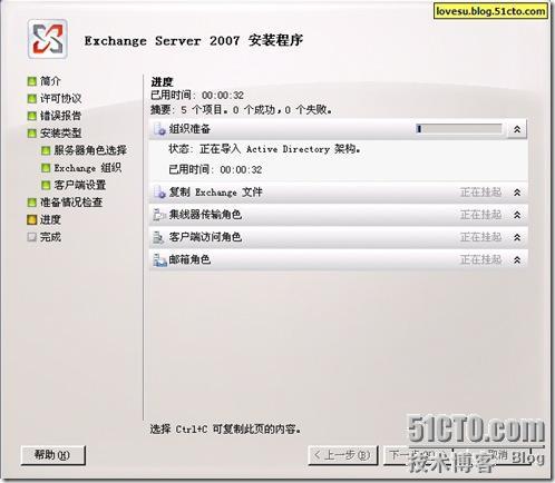 Exchange 2007安装笔记_笔记_08