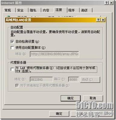 用WINS部署WPAD_WPAD_10