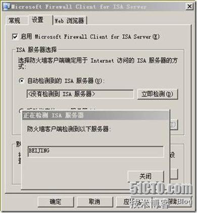 用WINS部署WPAD_WPAD_11