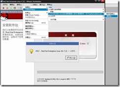 我与linux的第一次亲密接触，摸索着安装linux_linux系统_37