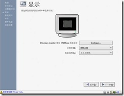 我与linux的第一次亲密接触，摸索着安装linux_linux_56