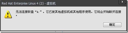 我与linux的第一次亲密接触，摸索着安装linux_休闲_13