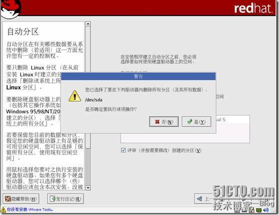 我与linux的第一次亲密接触，摸索着安装linux_职场_23