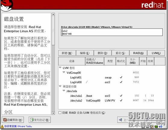 我与linux的第一次亲密接触，摸索着安装linux_亲密_24