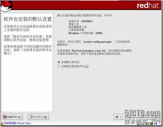 我与linux的第一次亲密接触，摸索着安装linux_linux_32