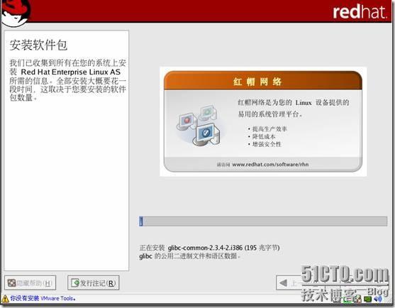 我与linux的第一次亲密接触，摸索着安装linux_休闲_39