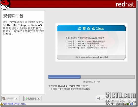 我与linux的第一次亲密接触，摸索着安装linux_linux_41