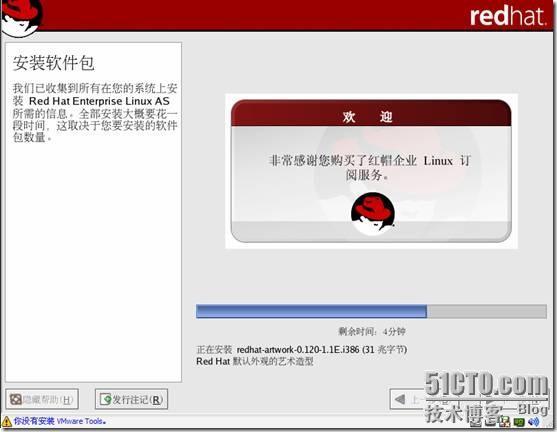 我与linux的第一次亲密接触，摸索着安装linux_linux_43