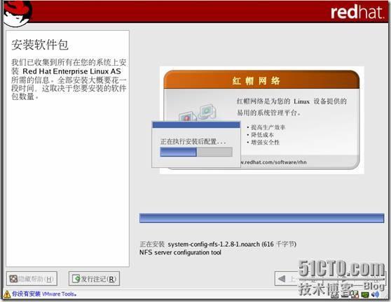 我与linux的第一次亲密接触，摸索着安装linux_linux_48