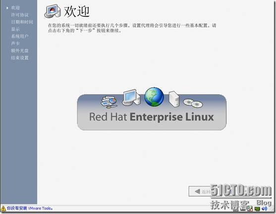 我与linux的第一次亲密接触，摸索着安装linux_linux系统_53