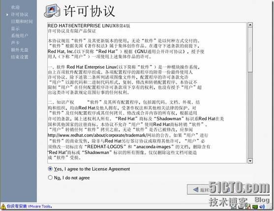 我与linux的第一次亲密接触，摸索着安装linux_休闲_54