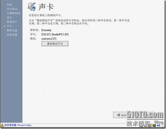 我与linux的第一次亲密接触，摸索着安装linux_亲密_58