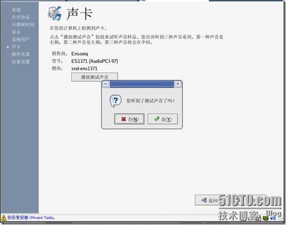 我与linux的第一次亲密接触，摸索着安装linux_linux系统_59