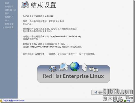 我与linux的第一次亲密接触，摸索着安装linux_休闲_61