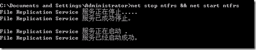 解决灾难恢复后域共享目录SYSVOL与NELOGON共享丢失_解决灾难恢复后域共享目录SYSVOL与N_05