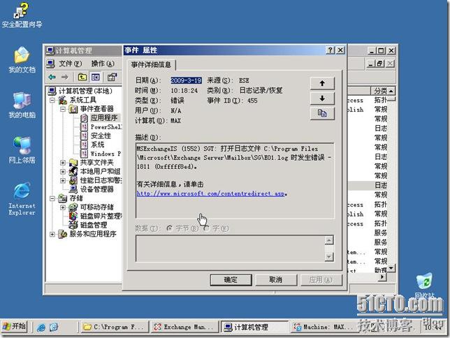 Microsoft Exchange 2007 SP1 SCR Demo_SP1_11
