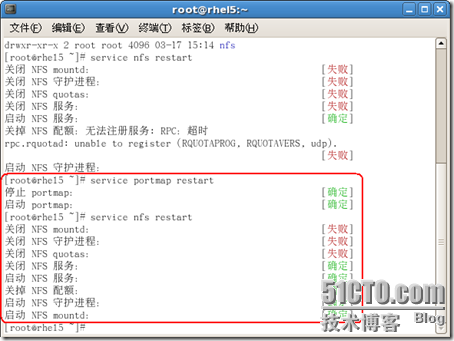RHCE课程-RH253Linux服务器架设笔记二-NFS服务器配置_rpc.mountd_17