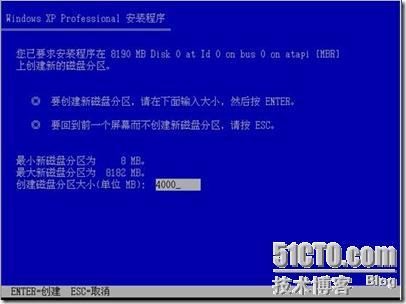 一步一步的安装windows xp 系统_系统_14