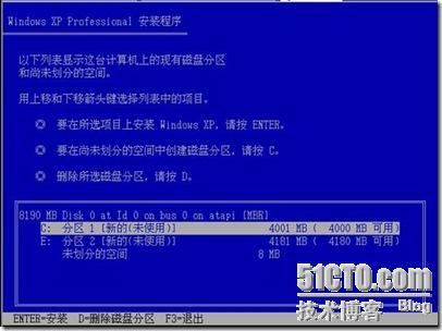 一步一步的安装windows xp 系统_windows_15