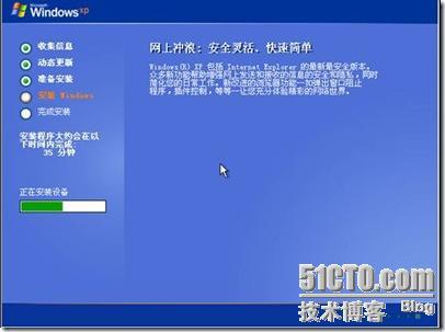 一步一步的安装windows xp 系统_系统_22