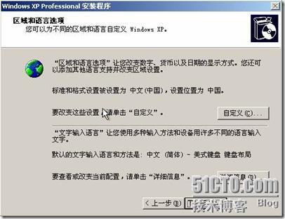 一步一步的安装windows xp 系统_windows_23