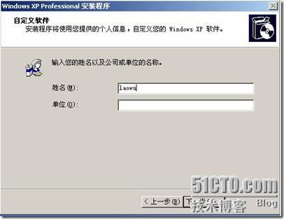 一步一步的安装windows xp 系统_休闲_24