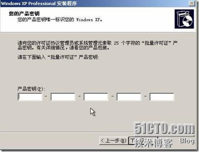 一步一步的安装windows xp 系统_职场_25