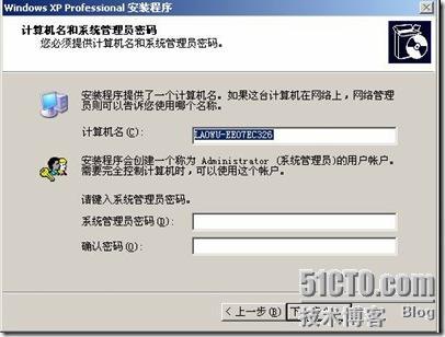 一步一步的安装windows xp 系统_windows_26