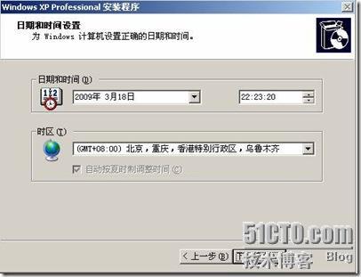 一步一步的安装windows xp 系统_职场_27