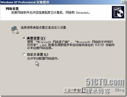 一步一步的安装windows xp 系统_休闲_29