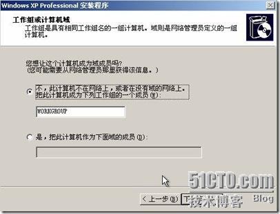 一步一步的安装windows xp 系统_系统_30