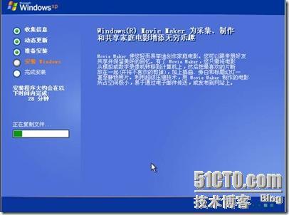 一步一步的安装windows xp 系统_职场_31