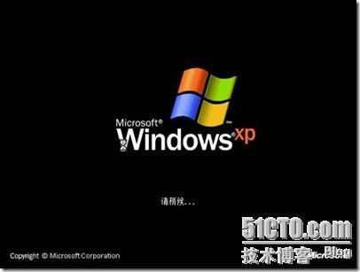 一步一步的安装windows xp 系统_职场_34