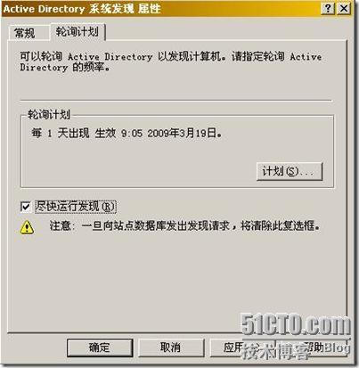 sms部署软件系列之三，发布xp sp 3补丁_休闲_16