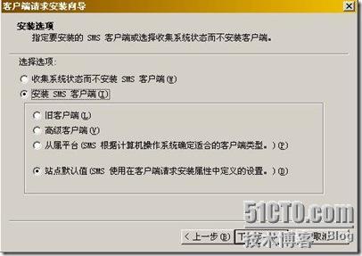 sms部署软件系列之三，发布xp sp 3补丁_sms_22