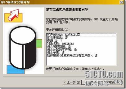 sms部署软件系列之三，发布xp sp 3补丁_sms_24