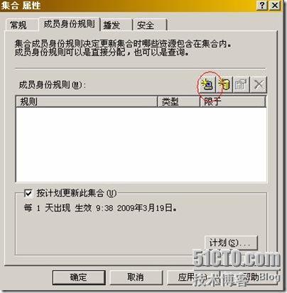 sms部署软件系列之三，发布xp sp 3补丁_部署_28