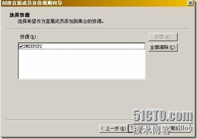 sms部署软件系列之三，发布xp sp 3补丁_职场_32