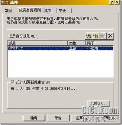 sms部署软件系列之三，发布xp sp 3补丁_软件_33