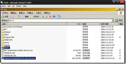 sms部署软件系列之三，发布xp sp 3补丁_sms_34