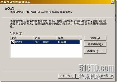 sms部署软件系列之三，发布xp sp 3补丁_职场_38